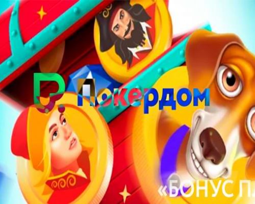 Новый сезон «Бонус Плюс»